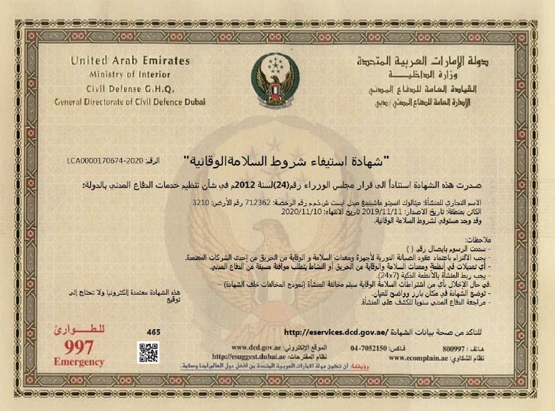 Civil Defense Certificate